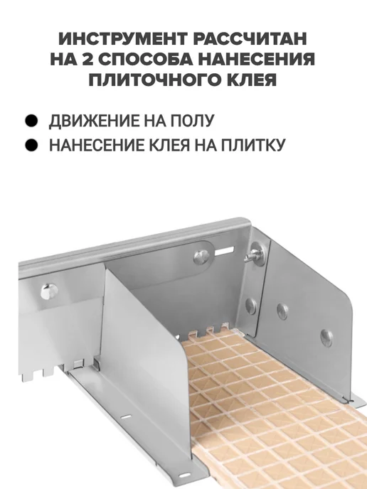 FirstTool Гребенка раздвижная для плитки, вариант, фото 4
