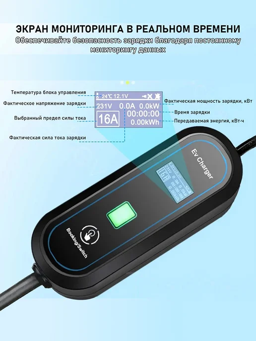 Teschev Зарядное устройство GBT 220в 3.5кВт 5м с сумкой, вариант, фото 2