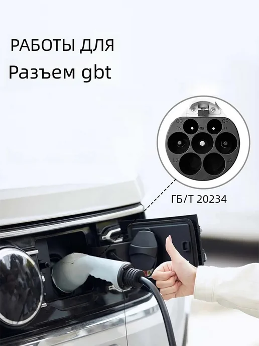 Teschev Зарядное устройство GBT 220в 3.5кВт 5м с сумкой, вариант, фото 5