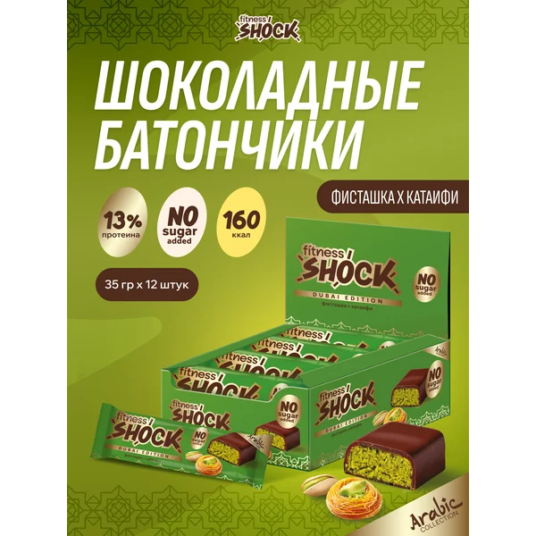 Батончики без сахара фисташка катаифи 12 шт х 35 г