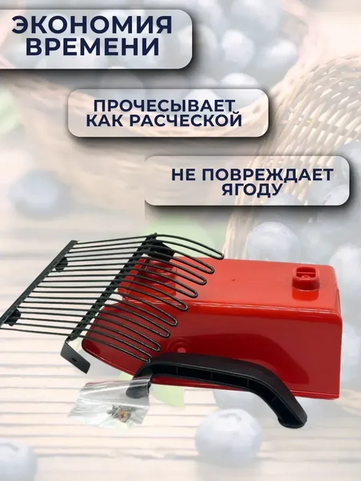 Silvachic Плодосборник для уборки ягод брусники, черный, фото 2