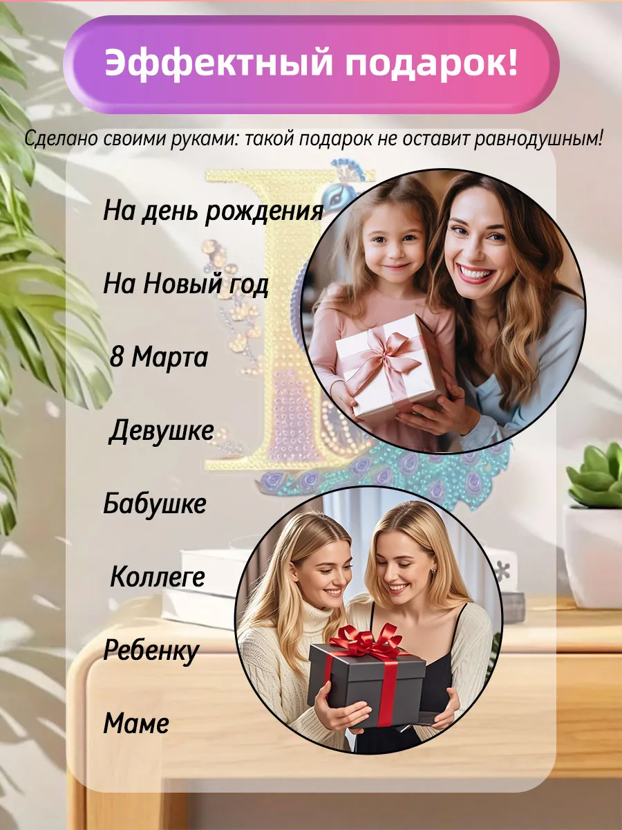 Алмазная мозаика "Павлин", из акрила, для взрослых — фото 2