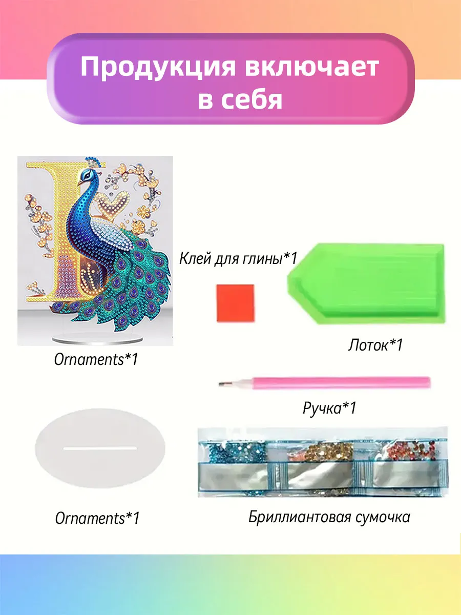 Алмазная мозаика "Павлин", из акрила, для взрослых — фото 3