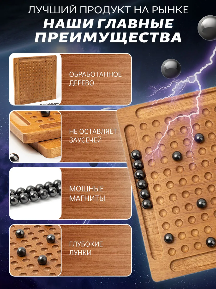 Магнитный бой настольная игра с шариками для детей и семьи — фото 2