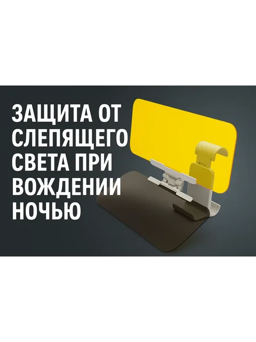 Q Антибликовый солнцезащитный козырек для машины от солнца, серый, фото 2