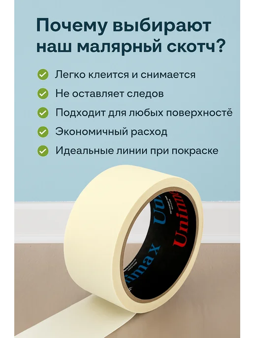 Малярный скотч, белый, фото 4