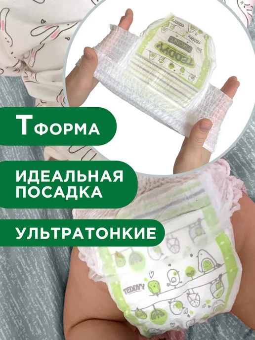 TEDDYY Подгузники трусики 3 детские EASY размер M, 108 шт, 108 шт, фото 4