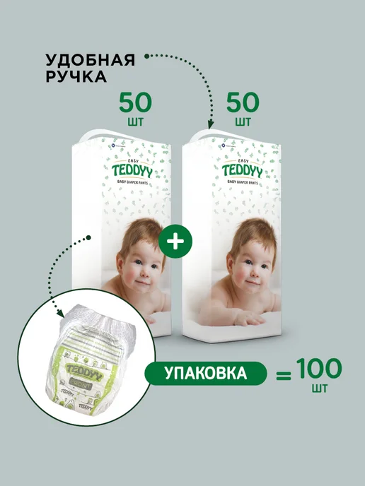 TEDDYY Подгузники трусики 4 детские EASY размер L, 100 шт, 100 шт, фото 2