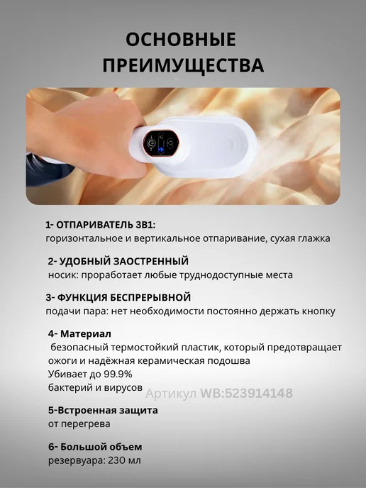 Отпариватель ручной для одежды вертикальный, черный, фото 3