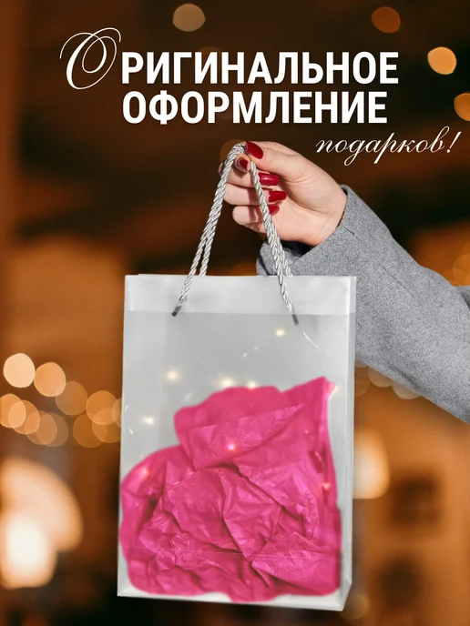 Подарочный пакет с гирляндой, розовый, фото 2