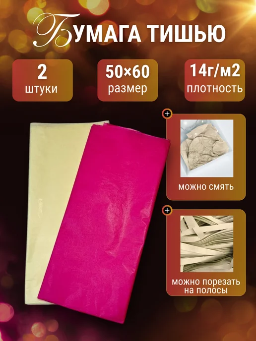 Подарочный пакет с гирляндой, розовый, фото 6