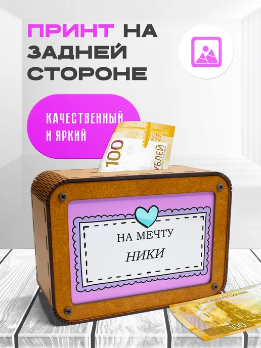 KopiCash Копилка для денег именная Ника, коричневый, фото 2
