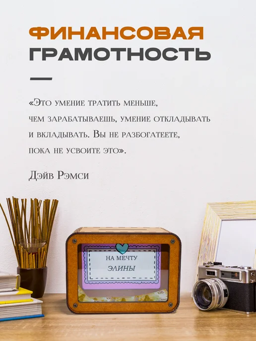 KopiCash Копилка для денег именная Элина, коричневый, фото 5