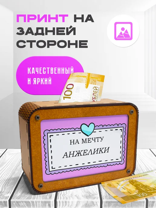 KopiCash Копилка для денег именная Анжелика, коричневый, фото 2