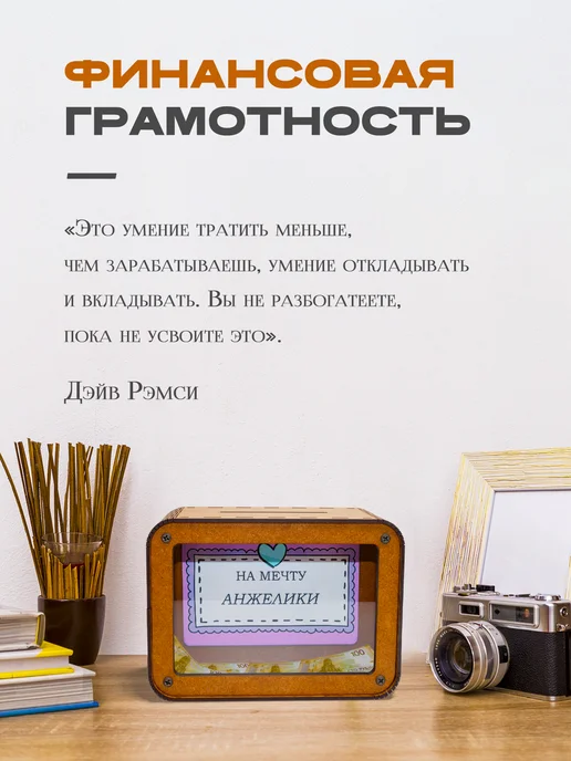 KopiCash Копилка для денег именная Анжелика, коричневый, фото 5