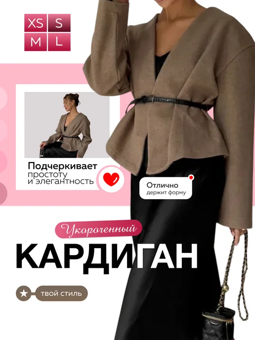 HLW Кардиган укороченный с ремнем, коричневый, фото 2
