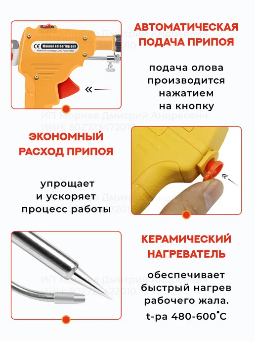 Паяльник электрический для микросхем, желтый, фото 3