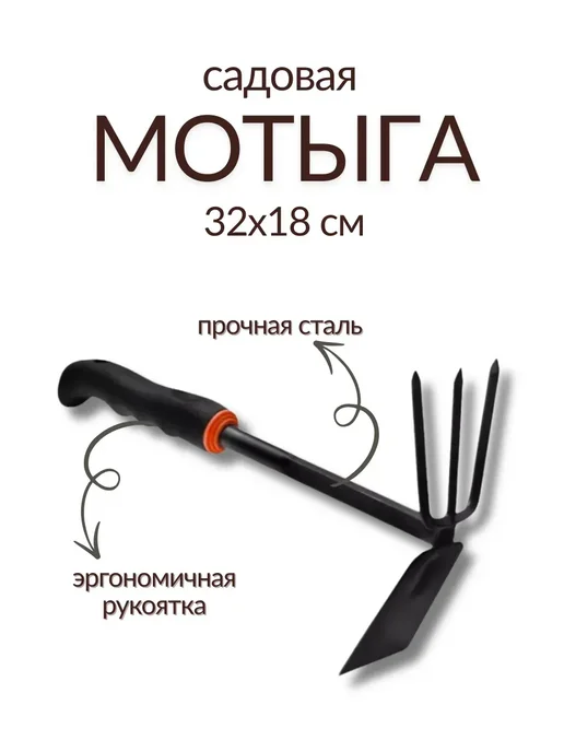 Baxtli 2 Двусторонняя садовая универсальная мотыга из прочной стали, черный