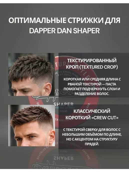 Dapper Dan Шейпер для укладки волос 100 мл, 100 мл, фото 2