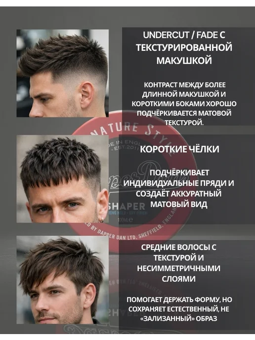 Dapper Dan Шейпер для укладки волос 100 мл, 100 мл, фото 3