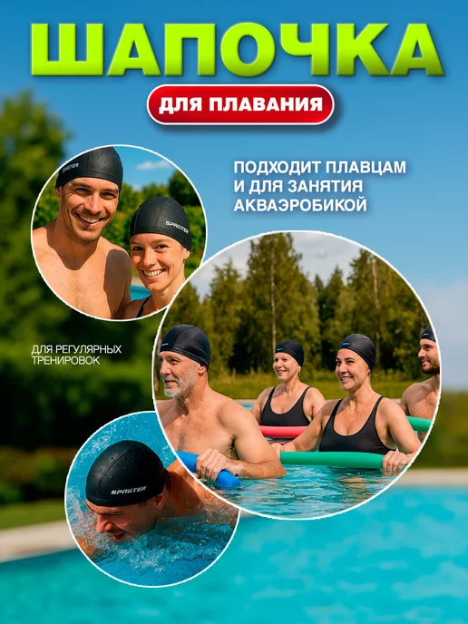 Sigmasales шапочка для плавания и бассейна, вариант, фото 5