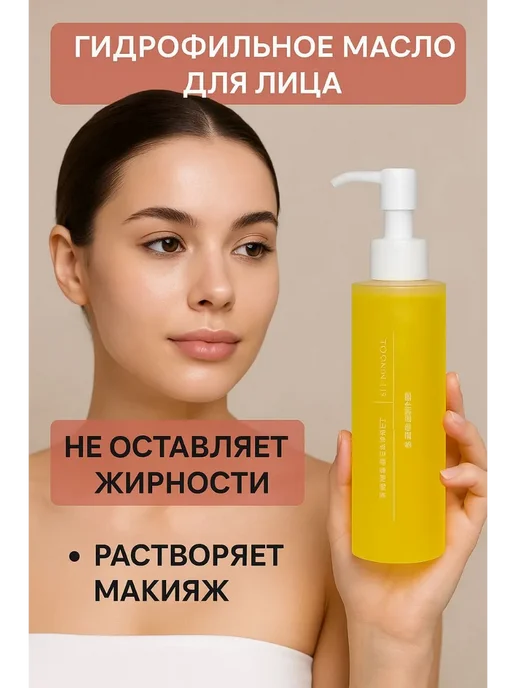 TAIS Гидрофильное масло для лица корея Baursde, 150 мл, фото 3