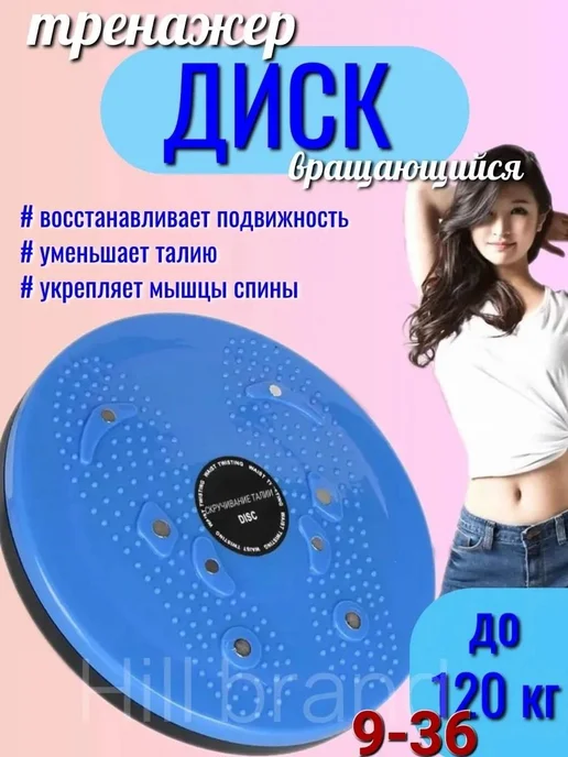 SafarAli Тренажер вращающийся диск балансировочный, синий, фото 2