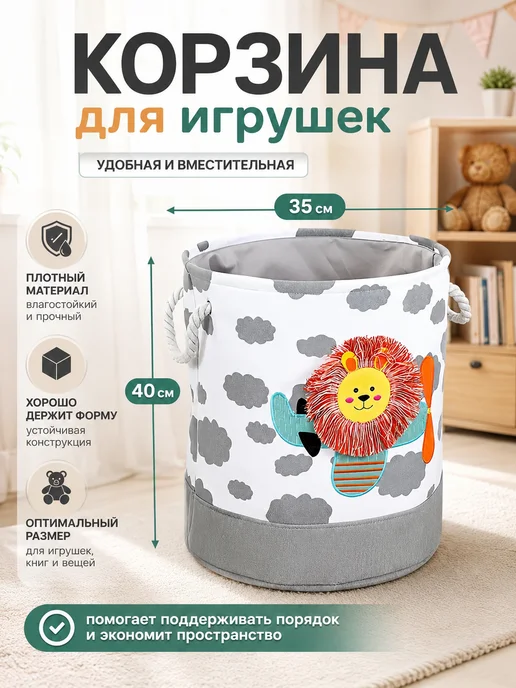 Корзина для игрушек большая в детскую, белый, фото 2