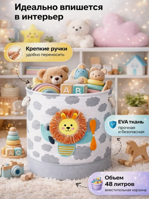 Корзина для игрушек большая в детскую, белый, фото 4