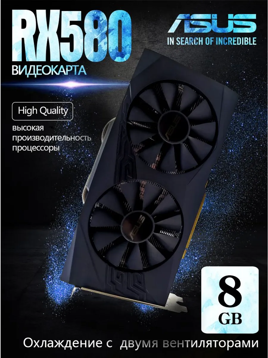 ASUS Видеокарта Radeon RX 580 8 ГБ RX580 2048SP GDDR5