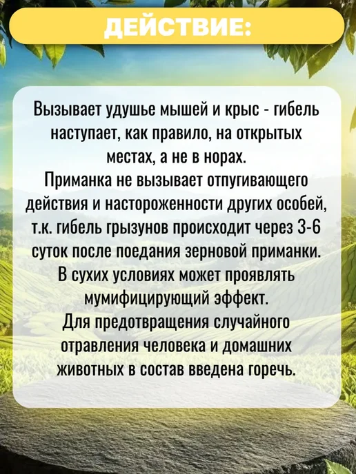 ортон Отрава для мышей и крыс, Зерно 100гр х 8шт, 100 г, 6 шт, фото 2