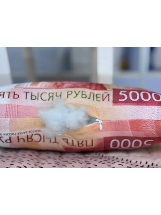 Подушка рубли 5000 дакимакура пять тысяч 50х25 см, 50x25 см, фото 4