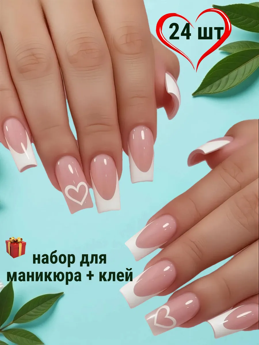 Накладные ногти нюдовые френч с дизайном и клеем