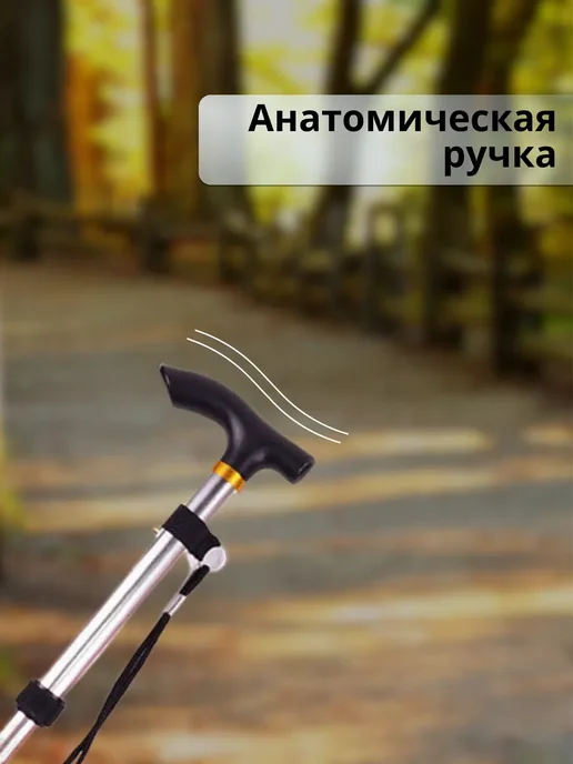 Трость опорная для взрослого пожилого инвалидная складная, серый, фото 2