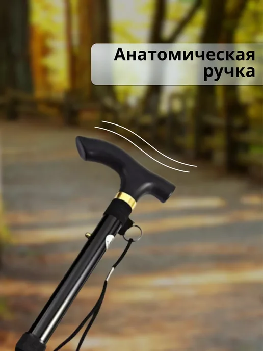 Трость опорная для взрослого пожилого инвалидная складная, черный, фото 2
