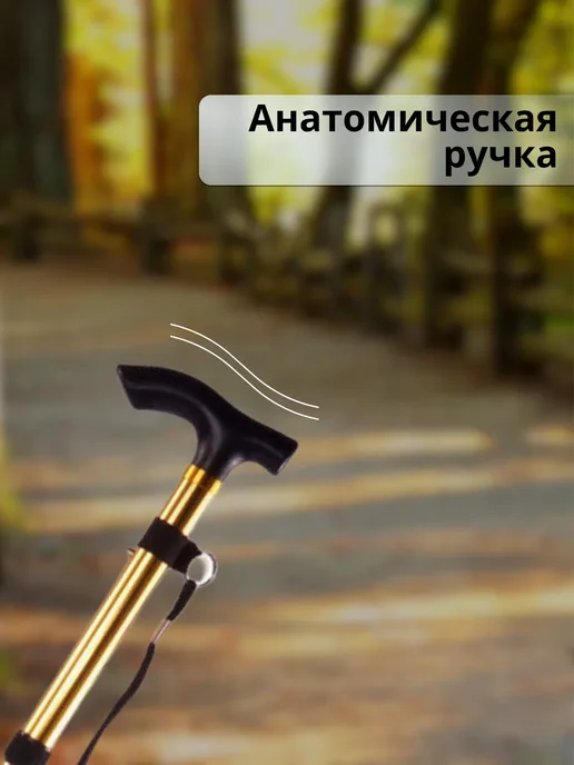 Трость опорная для взрослого пожилого инвалидная складная, желтый, фото 3
