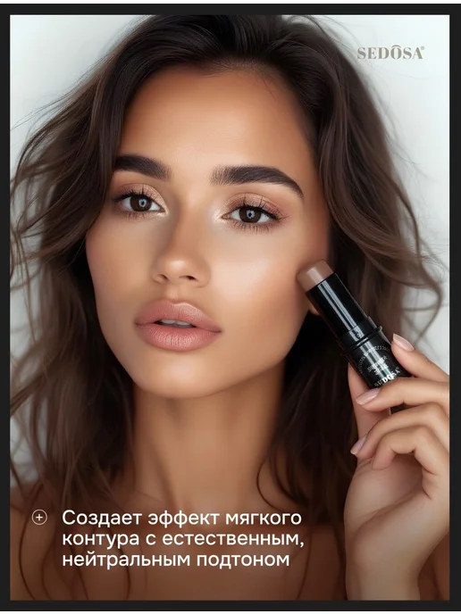 Скульптор стик бронзер для лица, бежевый, фото 2