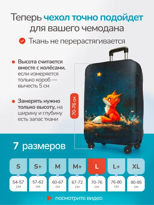 AviaLine Чехол на чемодан L Dream Star, синий, фото 2