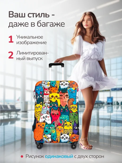 AviaLine Чехол на чемодан L Piter Cats, синий, фото 3
