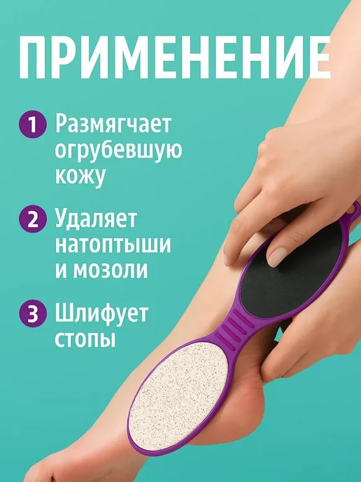 Точка! Тёрка для ног 4-в-1 для педикюра, вариант, фото 3