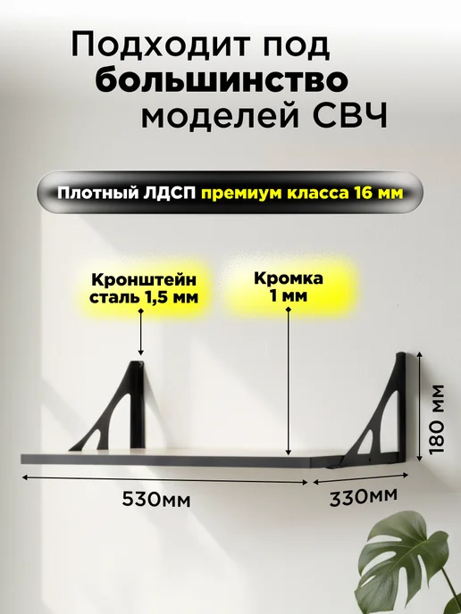 HUDI home Полка настенная навесная для микроволновки, черный, фото 2