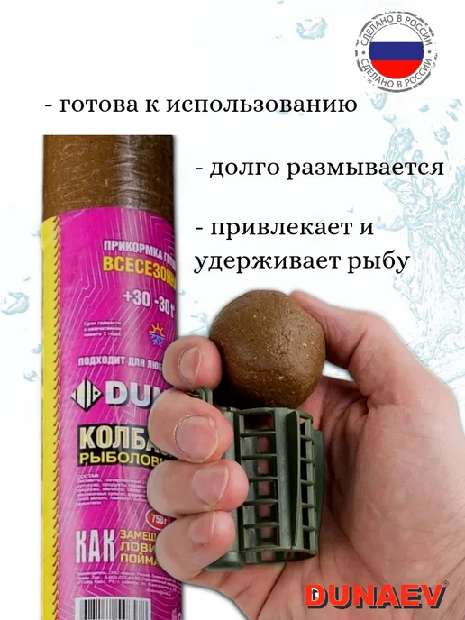 DUNAEV-PREMIUM Готовая прикормка "Лещ" Dunaev 750г, 750 г, фото 2