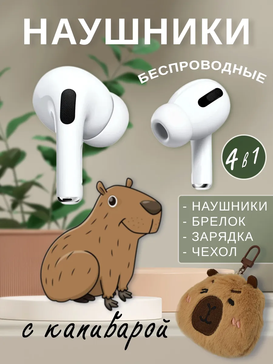Наушники беспроводные детские A.pods для iPhone и Android