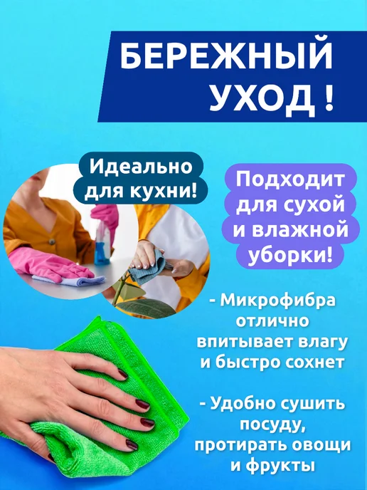 Выгодная полка Салфетки кухонные тряпки для уборки набор из микрофибры 3шт, 6 шт, фото 3