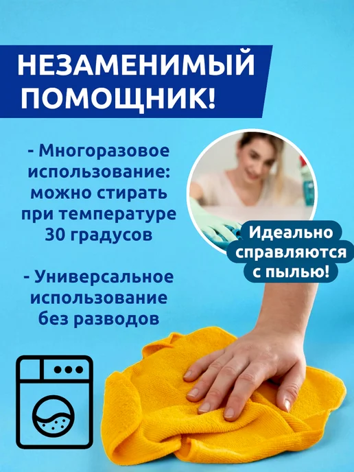 Выгодная полка Салфетки кухонные тряпки для уборки набор из микрофибры 3шт, 6 шт, фото 4