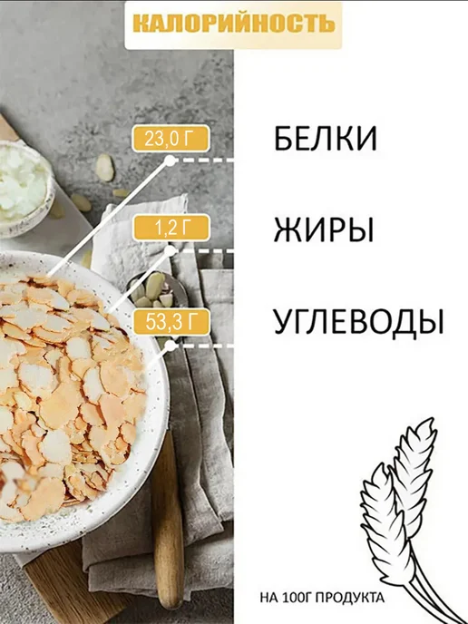 Сорока-Белобока Гороховые хлопья 1кг, 1 кг, фото 2