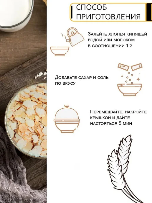 Сорока-Белобока Гороховые хлопья 1кг, 1 кг, фото 3