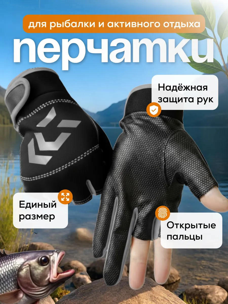 Перчатки для рыбалки беспалые для спиннинга серый