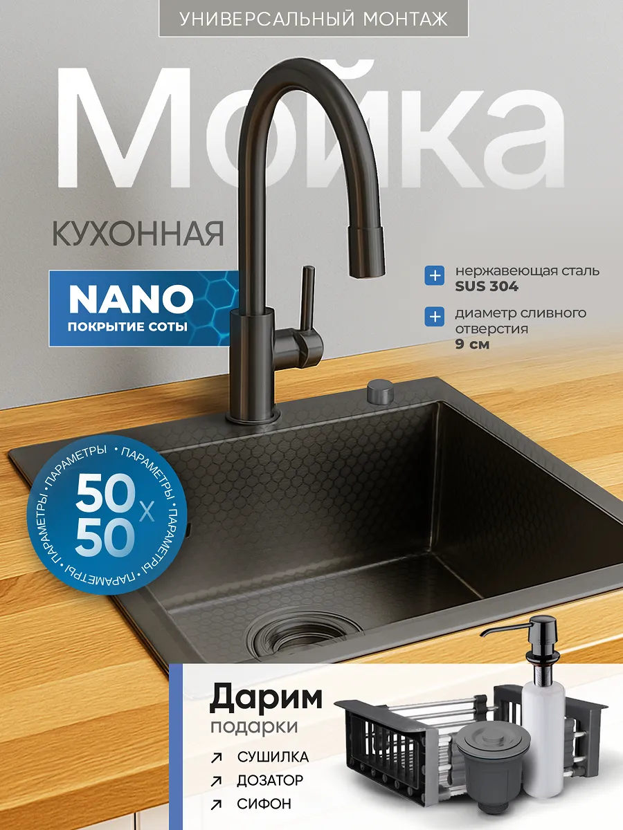 Квадратная мойка для кухни нержавейка 50*50