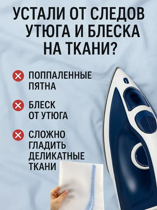 МИС31 Сетка для глажки вещей утюгом, синий, фото 2